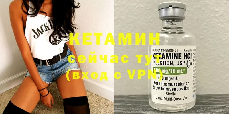 КЕТАМИН ketamine  Туапсе 