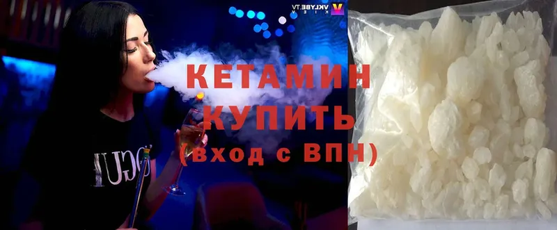 Кетамин ketamine Туапсе